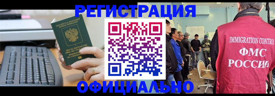 прописка ребенка в Балтийске