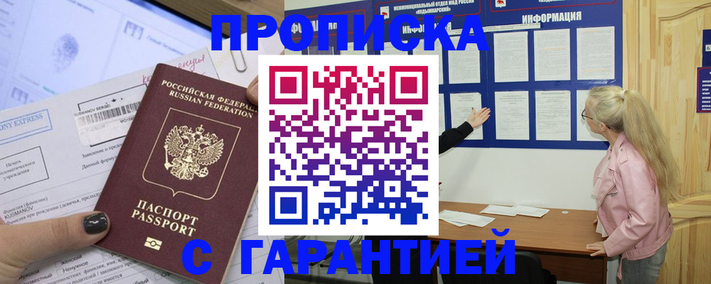 пропишу в квартире в Балтийске