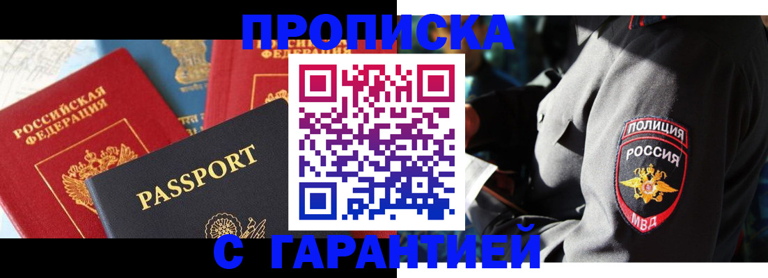 миграционный учет в Балтийске