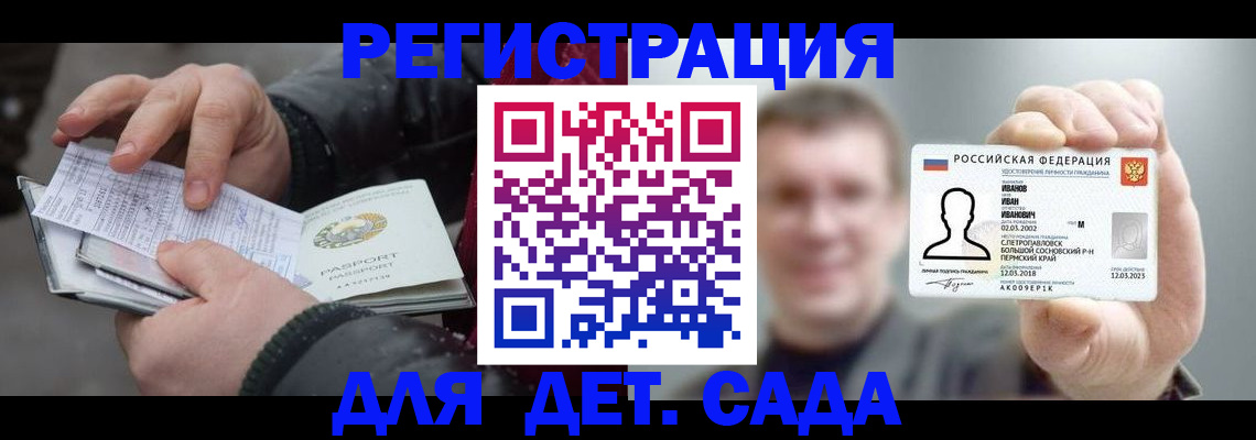 миграционный учет в Балтийске