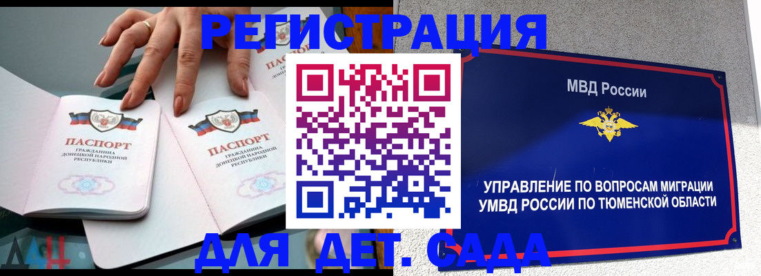 прописка гарантия в Балтийске